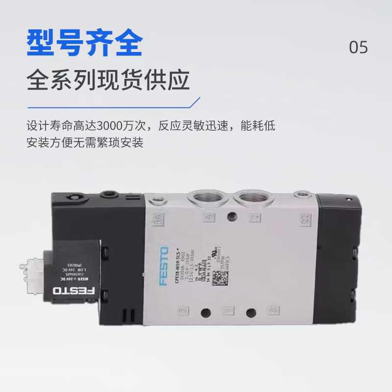 FESTO电磁阀CPE24-M1H-3GL-QS-10 163173 -M1H-5L-QS-10 163174