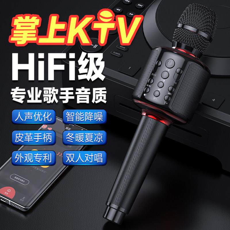 无线蓝牙麦克风话筒音响一体全民唱歌K歌家用掌上KTV儿童卡拉OK