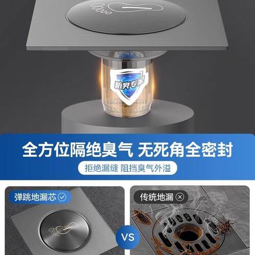 防臭地水漏返弹跳芯通用内芯按压式卫生间下道封口防堵盖JMONE-25