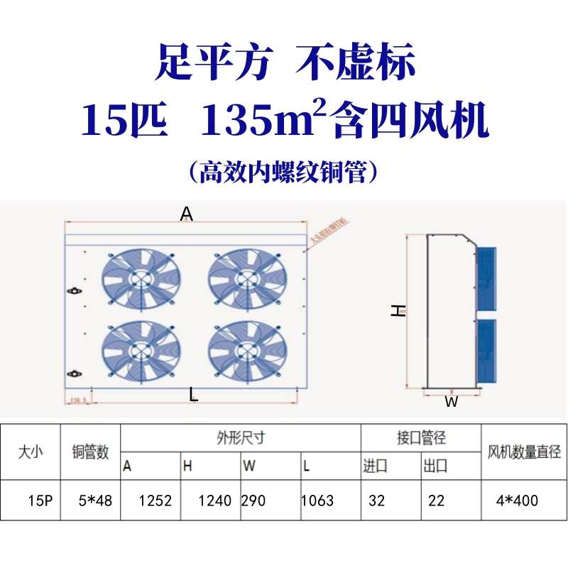 散热器翅保鲜风扇6片式一体机冷凝器冷库5p8p10p双匹冷风机风冷