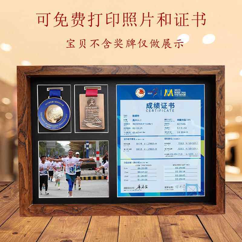 Keep马拉松奖牌展示框金牌证书装裱框徽章奖章收纳盒木质挂墙相框