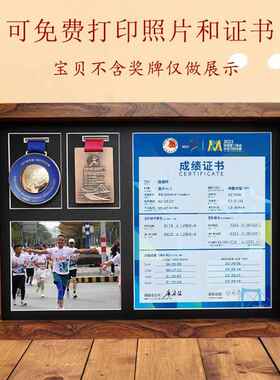 Keep马拉松奖牌展示框金牌证书装裱框徽章奖章收纳盒木质挂墙相框