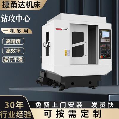 钻攻中心VTC-500D/600D/700D800D/100D数控钻工中心机床