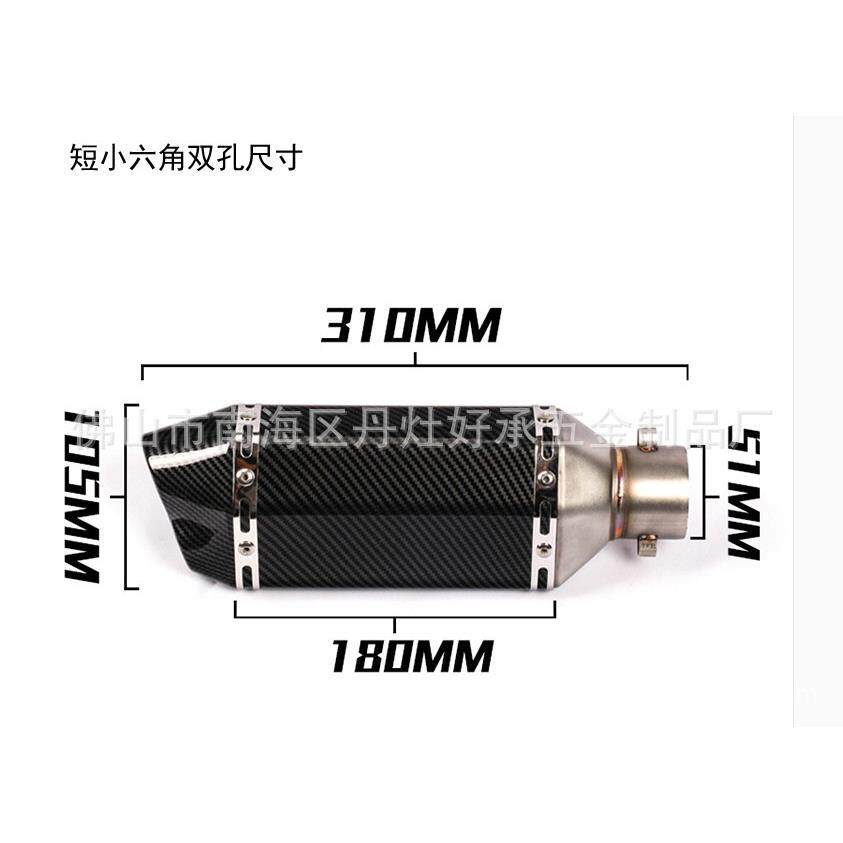 摩托车改装六角双孔排气管仿碳纤维 天蝎跑车排气管