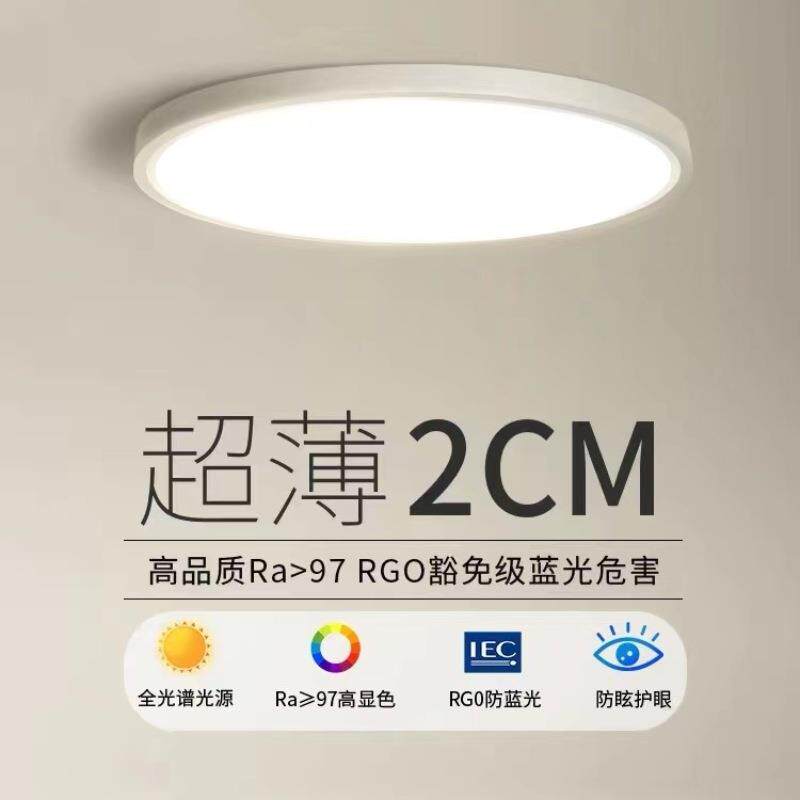 全光谱2023年吸顶灯led圆形简约现代风格阳台走廊房间餐厅主卧室