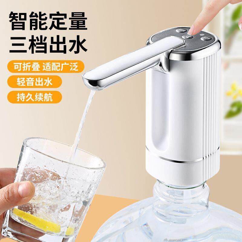 折叠无线电动抽水器桶装水家用自动上水取水器便携式矿泉水饮水机