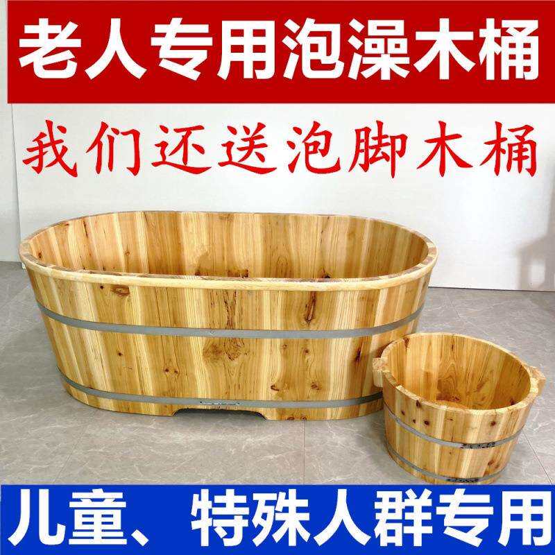 泡澡木桶老人洗澡成人实木浴桶木质浴缸大人儿童沐浴浴盆熏蒸家用