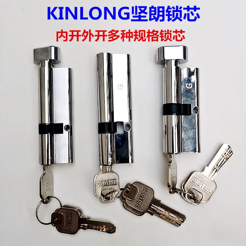 坚朗KINLONG 锁芯断桥铝合金平开门锁芯阳台卫生间门锁芯钥匙锁芯