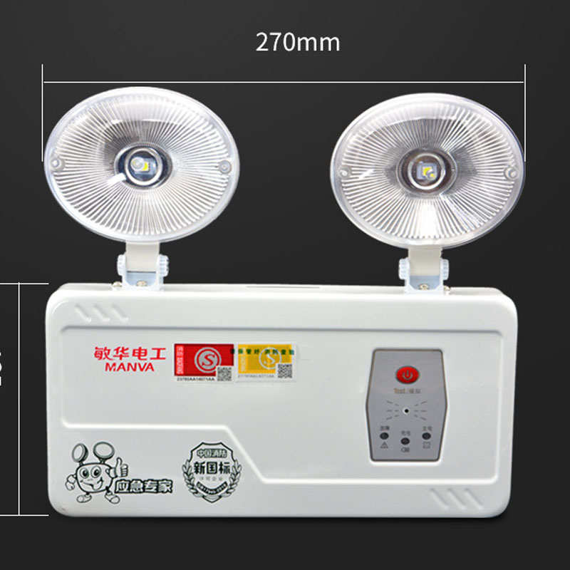 敏华电工3C新国标消防停电双头灯M1100应急照明灯led消防应急灯