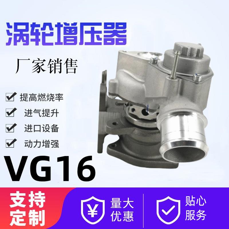 VG16雅阁涡轮增压器189006A0003适用于汽车发动机配件