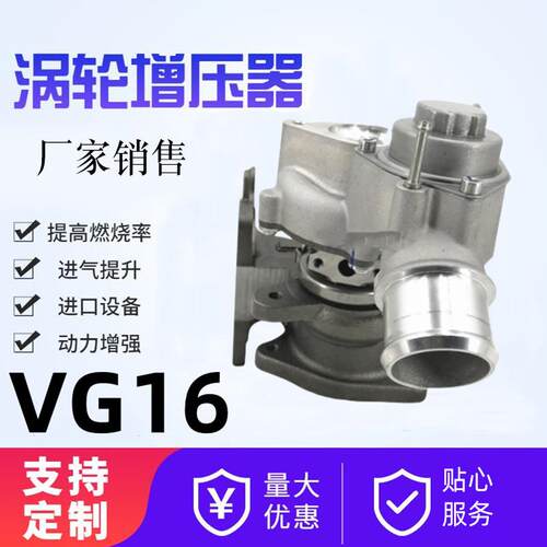 VG16雅阁涡轮增压器189006A0003适用于汽车发动机配件