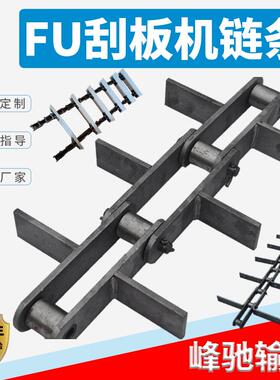 FU刮板输送机链条拉链机钩子链270/300传动链不锈钢板式链轮链条