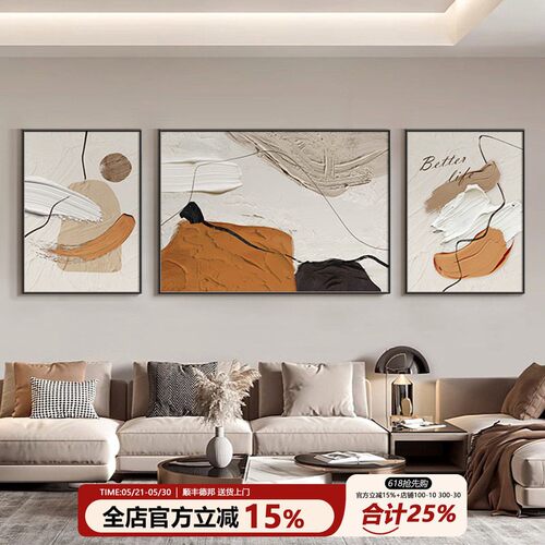 沙发背景墙装饰画现代简约客厅三联壁画抽象艺术挂画2026新款墙画