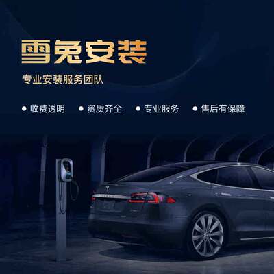 [淄博新能源电动汽车交流充电桩安装服务7KW0米不带桩【基础安装】]
