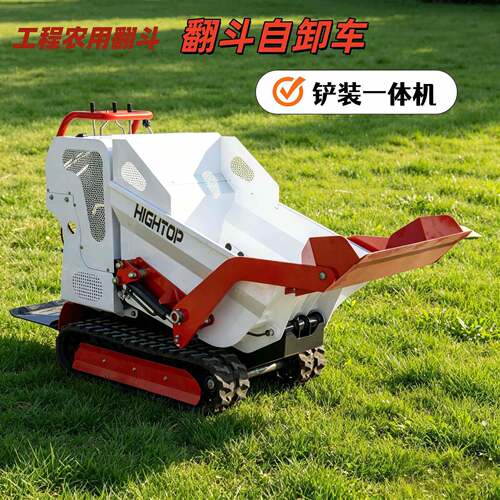 500型履带翻斗车小型农用自卸运输车果园山地爬坡转运铲装拉料车
