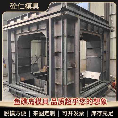 全新人工鱼礁岛模具预制海洋牧场鱼巢养殖生态框架快速岛礁钢定型