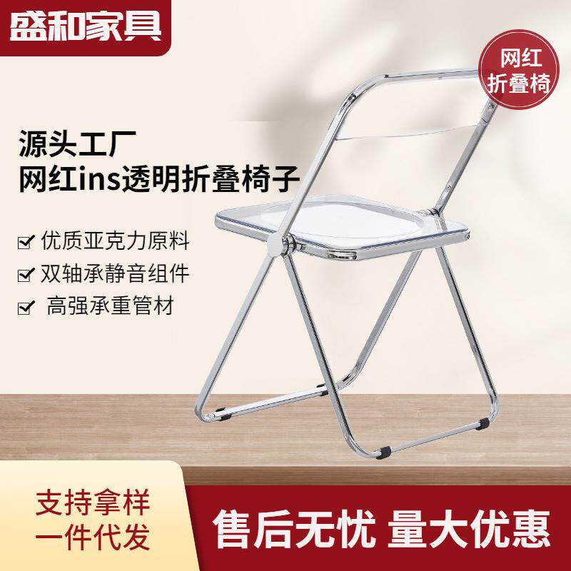 网红奶茶甜品店亚克力桌椅组合工业风简约休闲培训拍照家用折叠椅