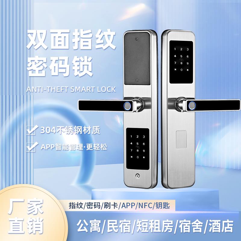 双面指纹密码钥匙锁304不锈钢智能锁防盗门入户公寓门家用电子锁