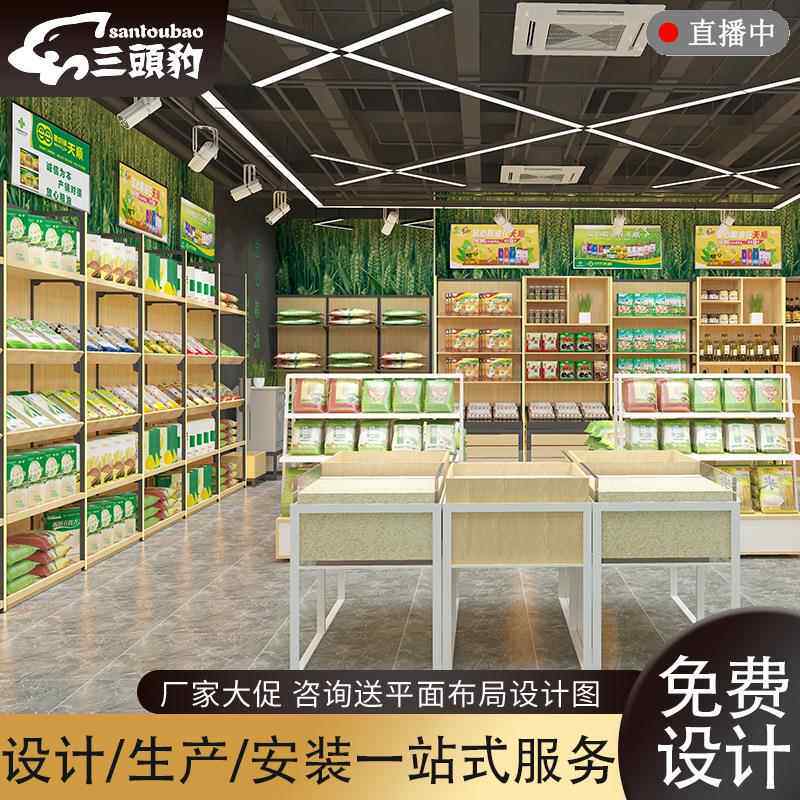 粮油店货架展示架多功能展示柜超市大米粮油陈列架米面店双面中岛