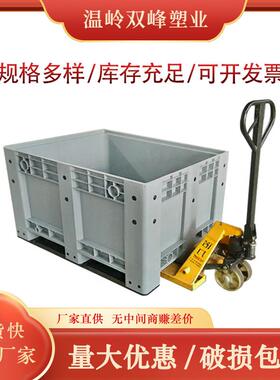 塑料卡板箱加强加厚托盘箱1200*1000*760带盖周转箱蓝色厂家