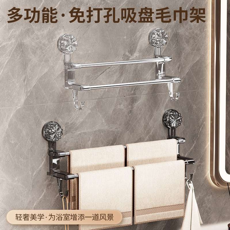 双杆吸盘毛巾架家用浴室毛巾收纳带挂钩干湿毛巾两用轻奢浴室收纳图片