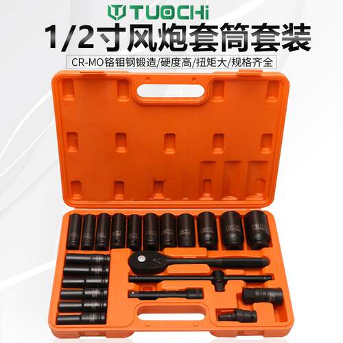 气动套筒棘轮扳手加长加厚小风炮套头汽修汽保工具大全五金工具
