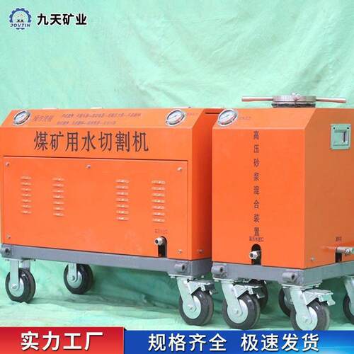 QSM-4-QF煤矿用水切割机气动型重量轻煤矿用气动型水切割机