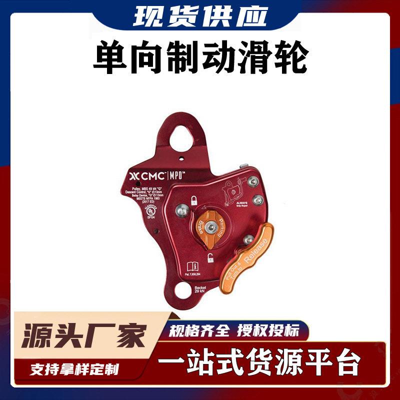 下降器自动锁住绳索向制动滑轮空救援镜像滑轮向滑轮
