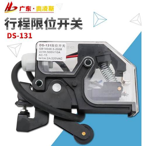 【包换包邮】DS-131电梯轿门锁触点161副门锁开关 三菱奥的斯康力