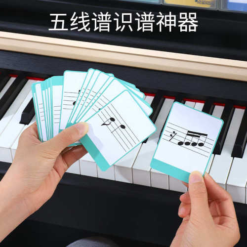 YOOBA识谱卡多功能五线谱乐理卡节奏卡钢琴乐理基础教学亲子互动