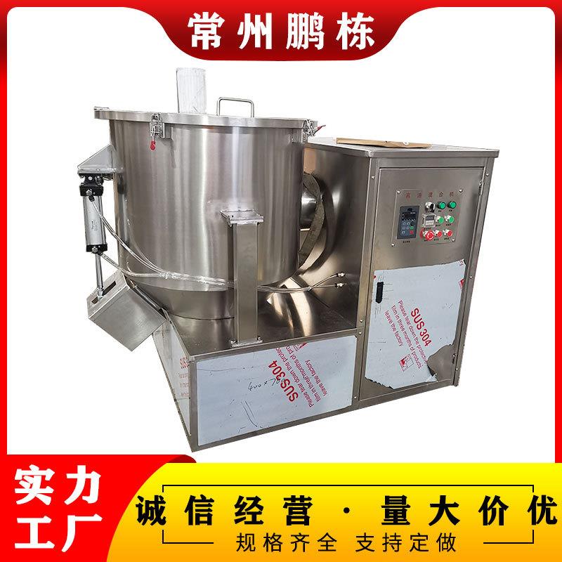 工业高速混合机搅拌均匀/速度可调厂家直供价格优
