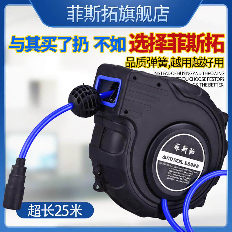 菲斯拓气鼓自动卷管器汽修气动工具回收伸缩悬挂式气管洗车收管器