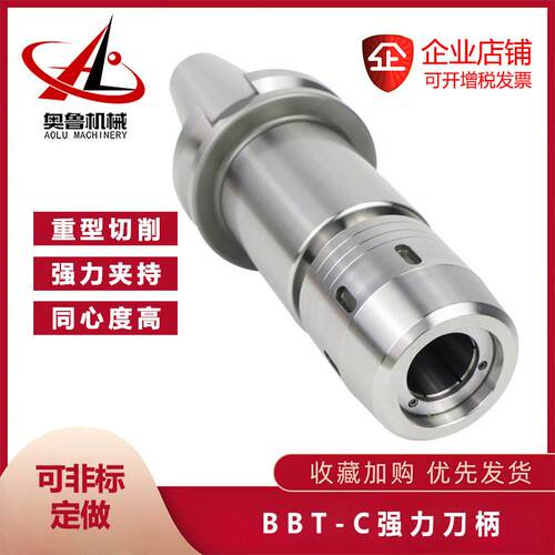 数控高精度BBT30BBT40BBT50双面贴合刀柄CNC加工C32夹头刀柄