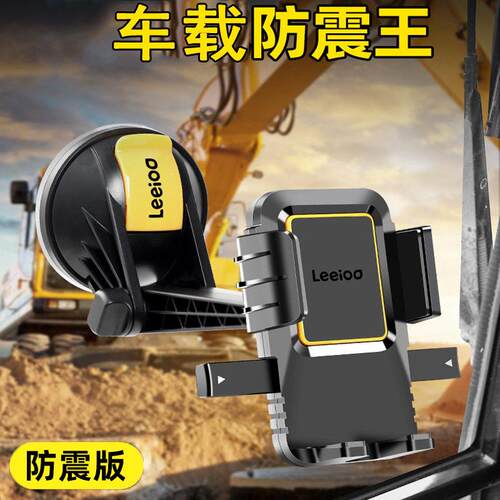 挖土机手机架车载2024新款汽车导航怪手专用车用万能大吸盘防震