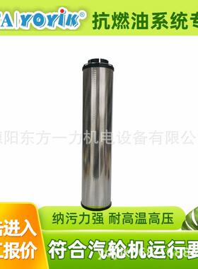 再生精滤芯HC00H6SV适用于空冷凝气发电机组东方一力厂家
