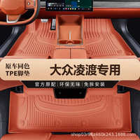 專用于上汽大眾凌渡腳墊tpe防水15-21款22-24款全新凌度L汽車腳墊