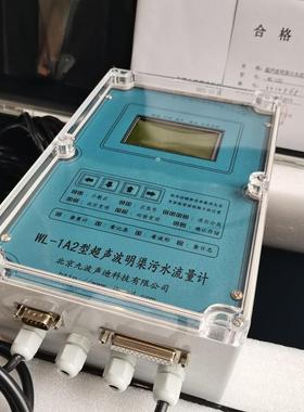 重庆九波流量计WL-1A2旧款WL-1A1停产流量新标准