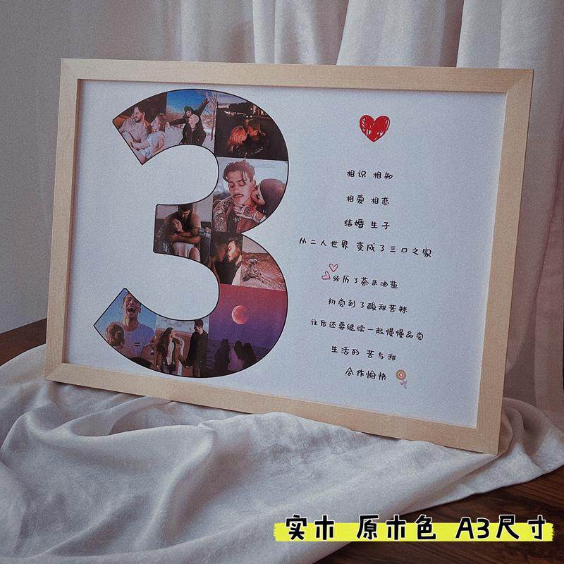 5JN结婚周年数字拼图相框1摆台公司庆情侣相册照片定 制diy纪念日