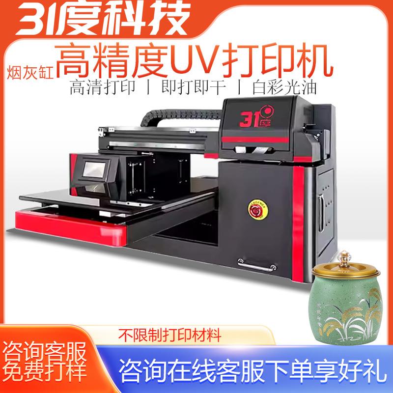 UV打印机小型烟灰缸茶叶罐易拉罐水晶标工作证工牌铭牌个性化图片