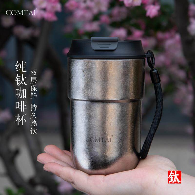 COMTAI纯钛测温外出咖啡杯保温杯钛金水杯钛杯旅行杯儿童保温