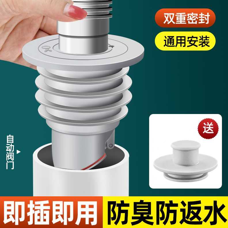 下水管道防返臭神器封厨房洗衣机硅胶圈密封5075排水管器塞口防臭