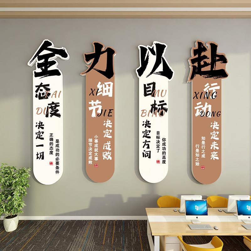 全力以赴励志标语墙贴挂画办公室公司企业教室班级文化贴墙面装饰