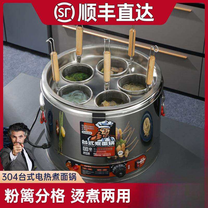 商用煮面炉电热汤粉炉台式烫菜煮饺子麻辣烫锅汤面桶煮面机