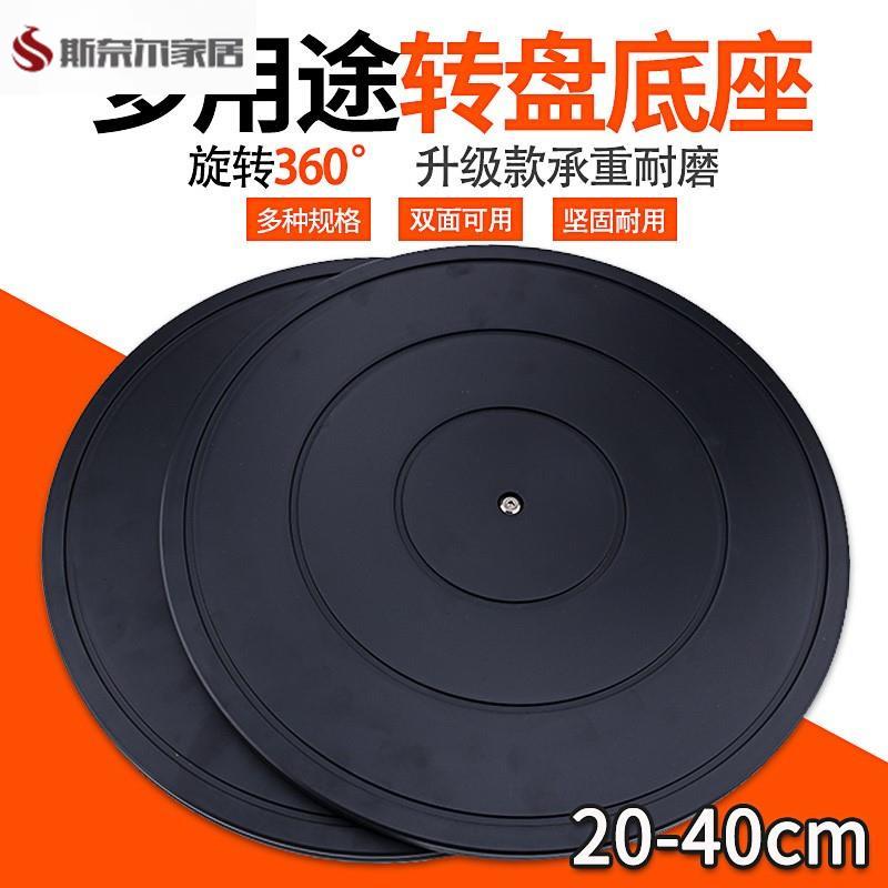 蛋糕裱花台打包转盘承重旋转快递封箱泥塑盆景展示转台插花底座盘