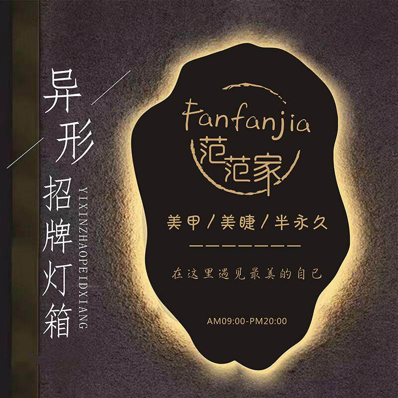 镂空灯箱广告牌定制民宿女装桌游餐吧门头招牌异形方形发光展示牌