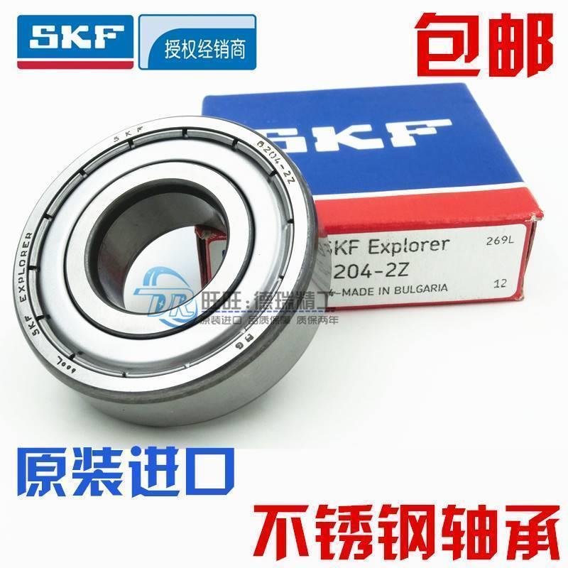 进口NSK/SKF/不锈钢轴承 S6206 S6207 S6208 S6209 S6210 S6211 Z