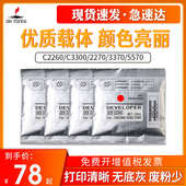 5570 7545 7535 适用施乐C2260载体C3300 7556 3370 3375 2270