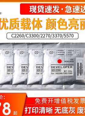 适用施乐C2260载体C3300 2270 3370 5570 7545 7535 3375 7556 78