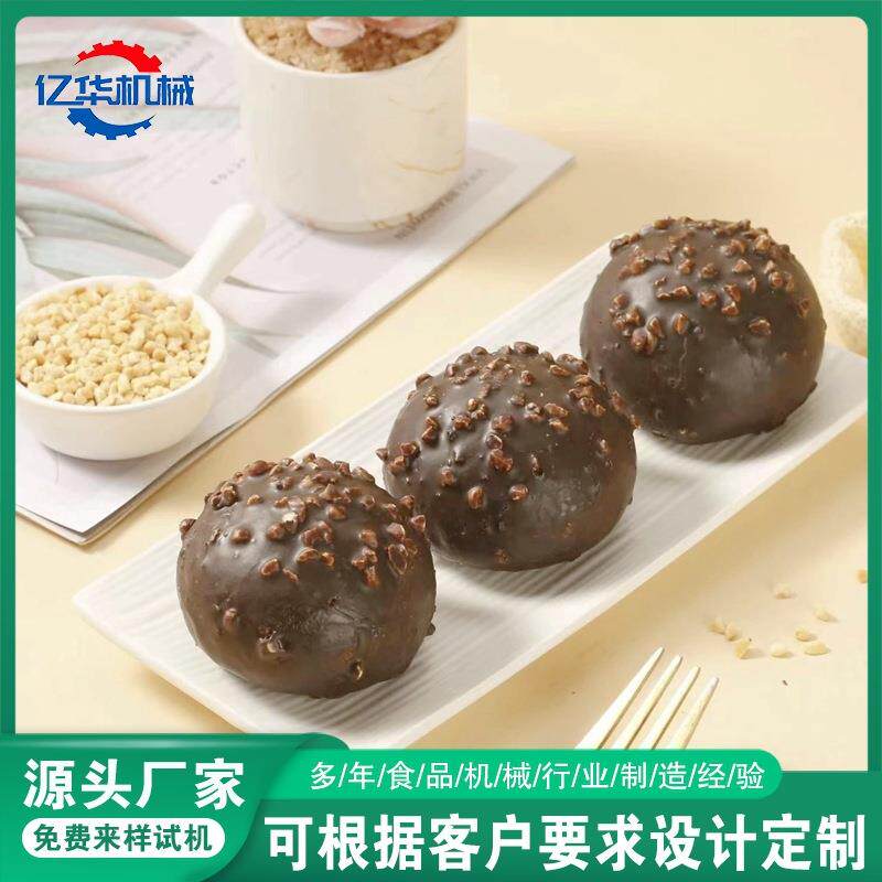 麻薯巧克力涂层机 冻干水果涂巧克力设备 泡芙裹巧克力设备