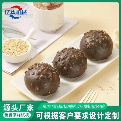 全自动巧克力涂层机 柿子丁涂层设备 蘑菇力冷却隧道流水线